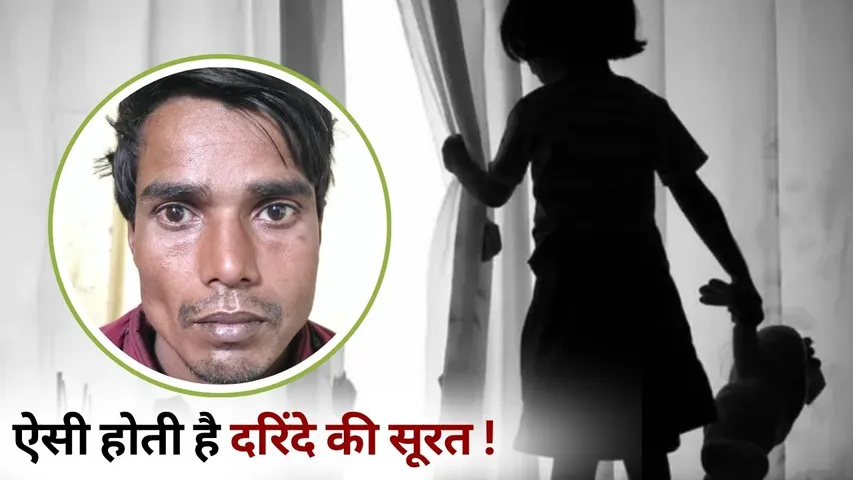 Ujjain girl murder 9 year old attempt to rape hindi news