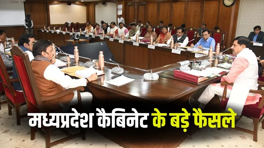 MP Cabinet Decisions 16 December 2025