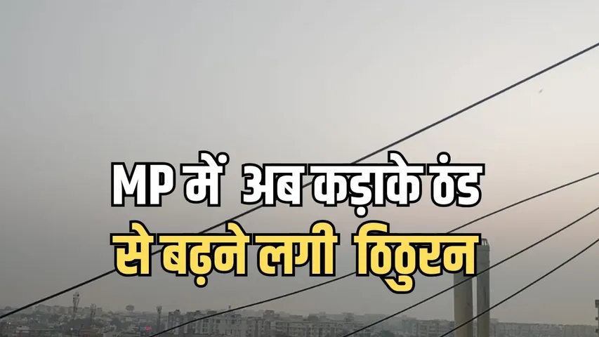 MP Weather Cold Wave (3)