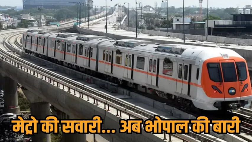 bhopal metro commercial run date 21 december pm modi khuttar inauguration free ride hindi news zvj