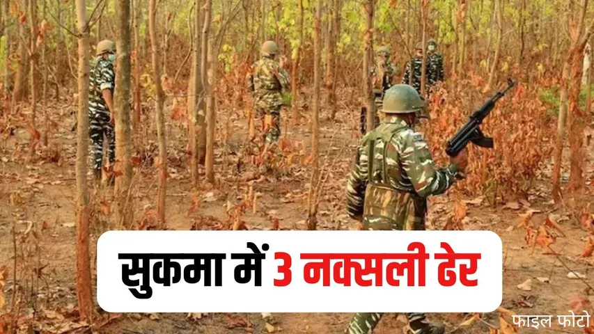CG Naxal Encounter