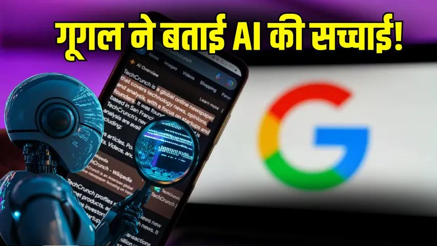 Google Report Artificial Intelligence
