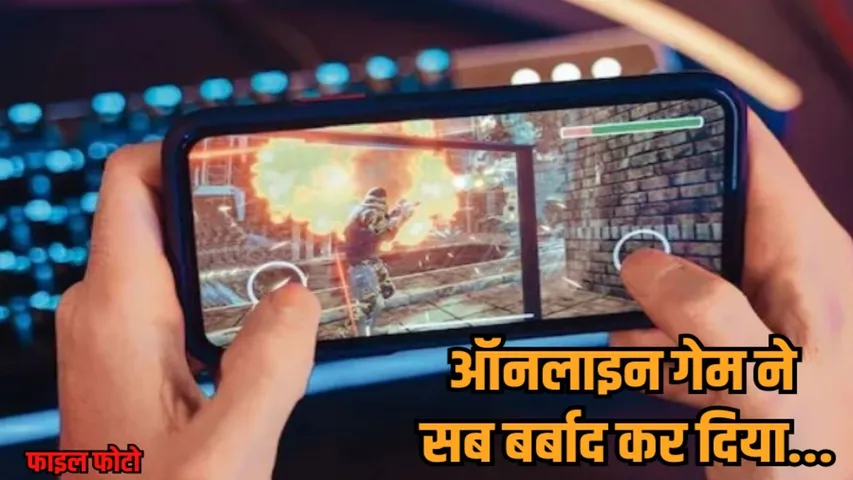 bhopal contractor shivan gupta suicide online game aviator debt hindi news zvj