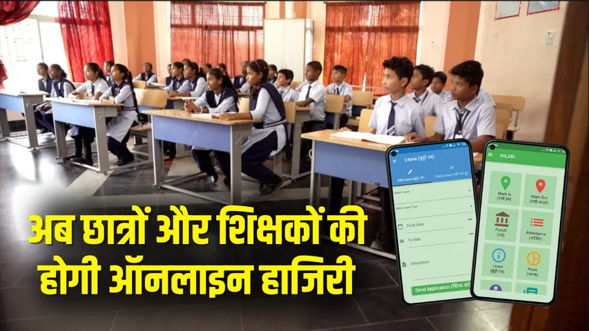 CG School Education