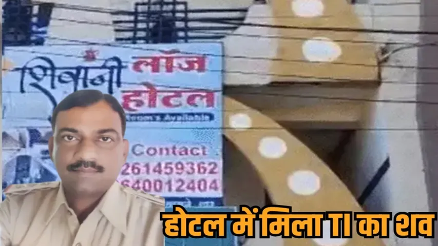 Dhar TI Karan Singh Rawat Death