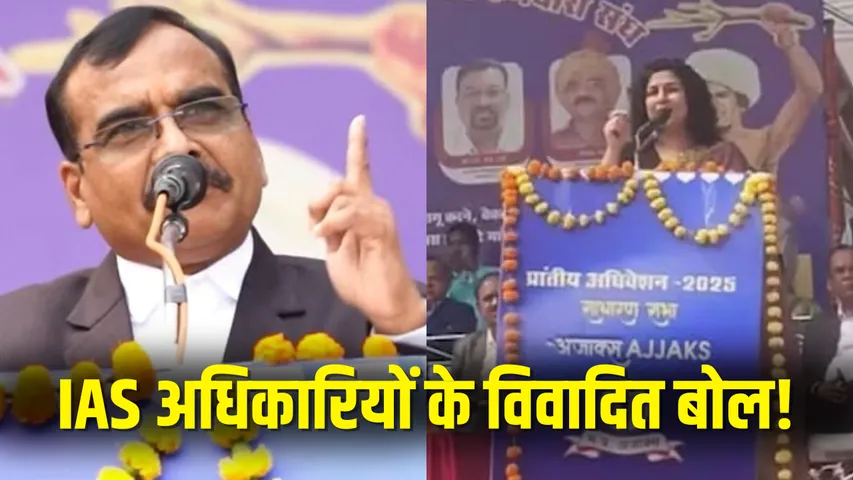 IAS officers Controversial Statement (2)