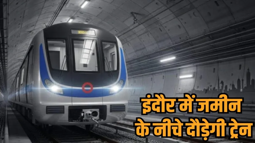 indore underground metro approval bhopal metropolitan area launch 20 december hindi news zvj