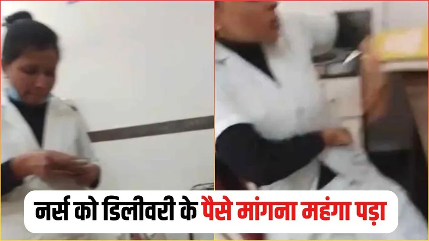 khandwa Nurse Rihswa Case