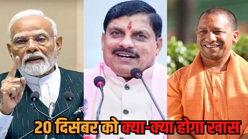 Latest News Updates 20 December