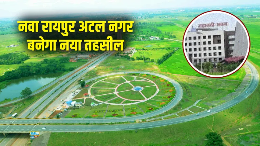 Nava Raipur Atal Nagar New Tehsil