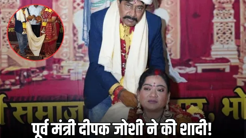 deepak joshi marriage