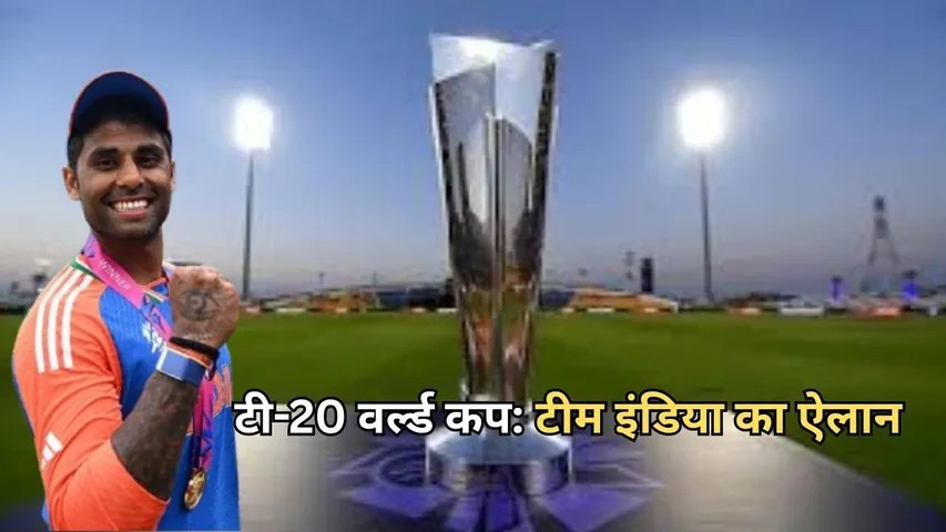 T20 World Cup India Squad