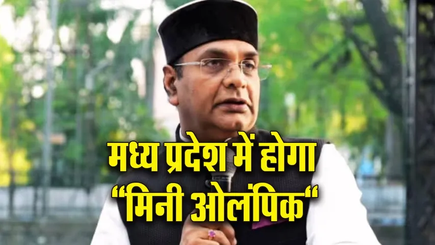 Khelo Madhya Pradesh Youth Games 2025