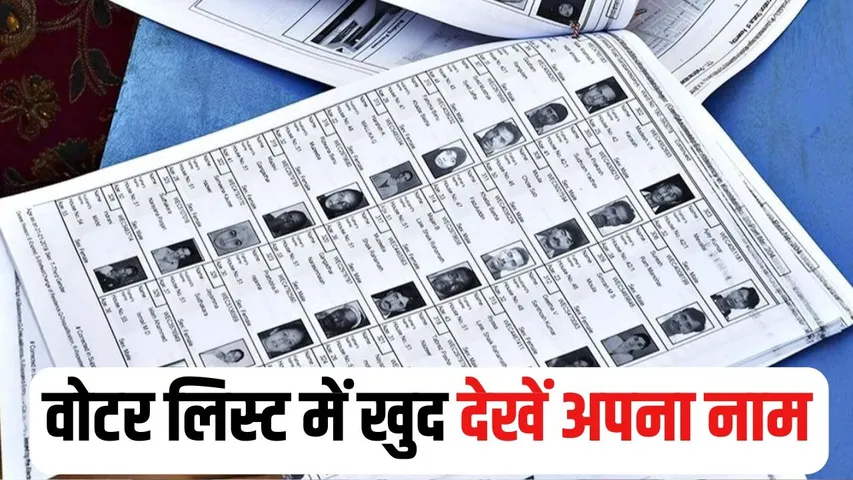Chhattisgarh Voter List