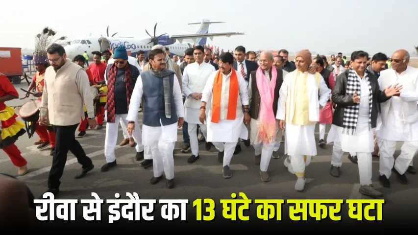 Rewa Indore Direct Air Service