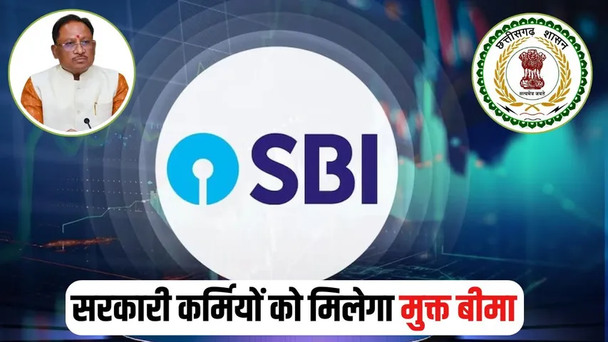 CG Employees Free Insurance