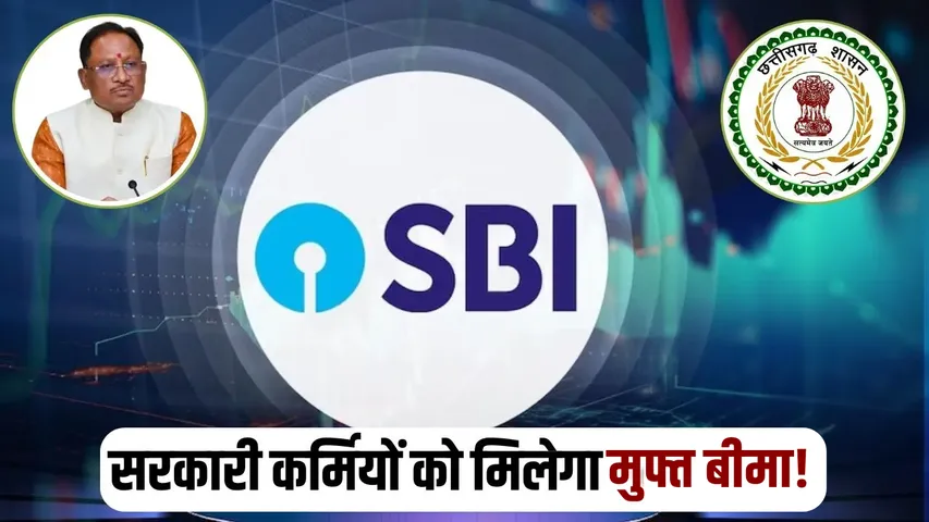 cg-employees-free-insurance