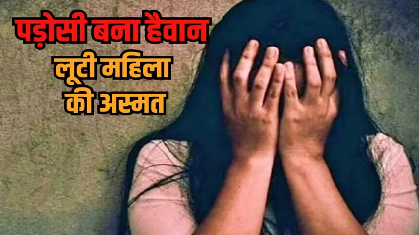 vikram mp bhopal nishatpura newlywed rape case neighbor arrested bhau singh Hindi news zvjjain bansal - 2025-12-24T213847.308