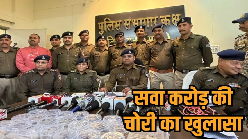 mp guna gail township theft case solved gold recovered sit action