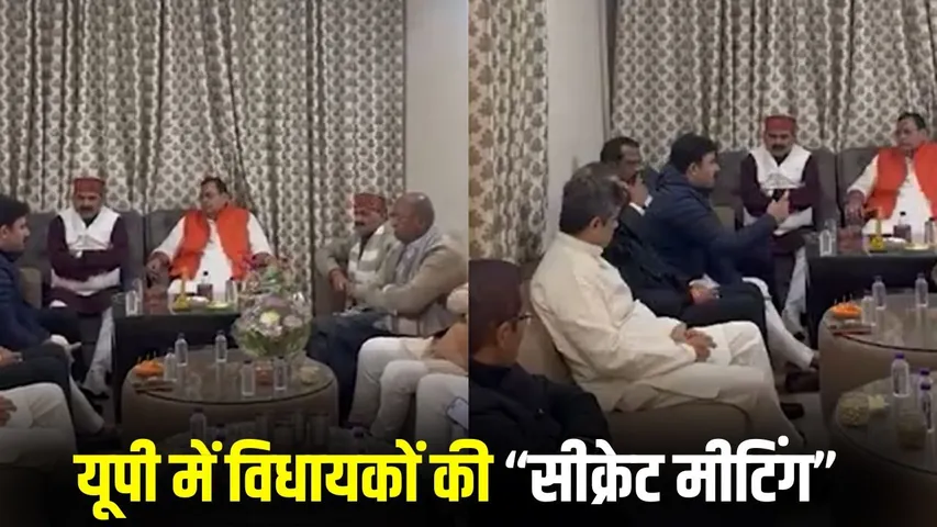 _up-brahmin-mlas-secret-meeting-Pn pathak house yogi adityanath hindi zxc