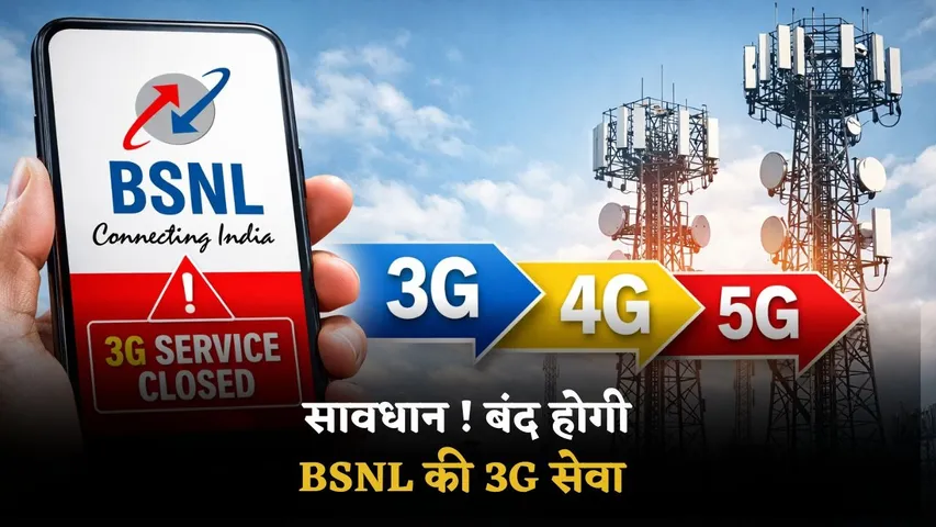 BSNL 3G SERVICE