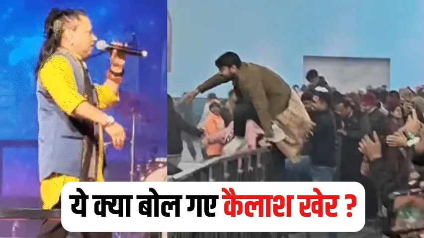 Kailash Kher Concert Gwalior