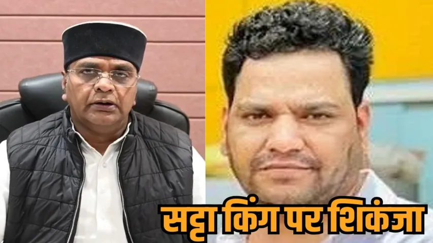 minister vishvas sarang action on azad khan kgn credit society ashoknagar Hindi news zvj