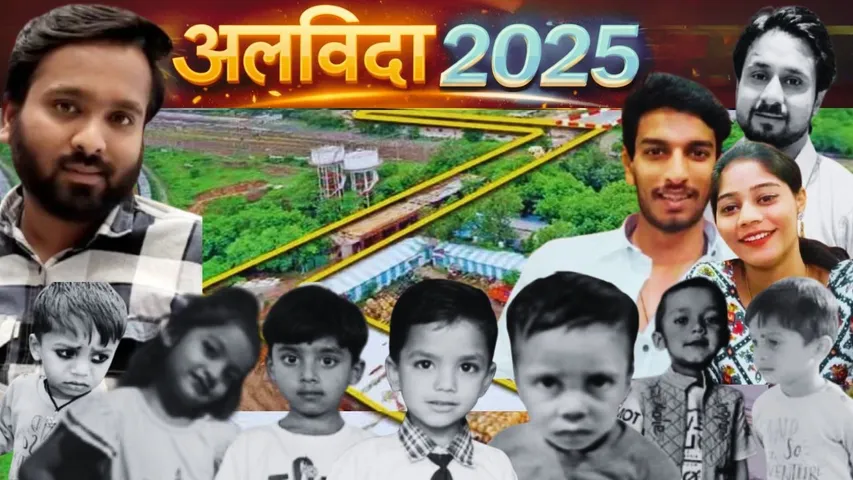 Alvida 2025