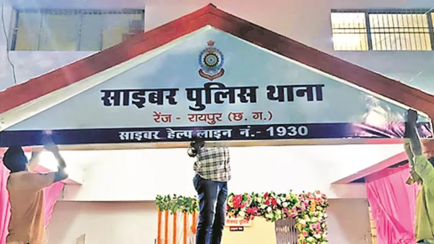 CG Cyber Police Station