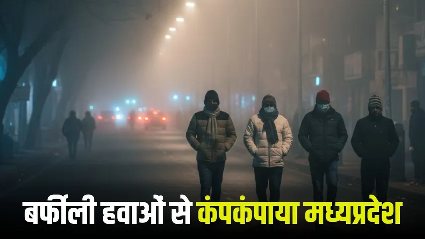 MP Weather Update 27 December 2025