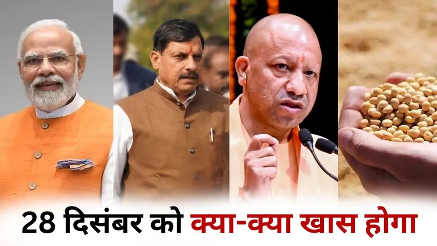 pm-modi-national-conference-up-mp-Bhaavantar Yojana rashi bhugtan latest-updates hindi zxc (1)