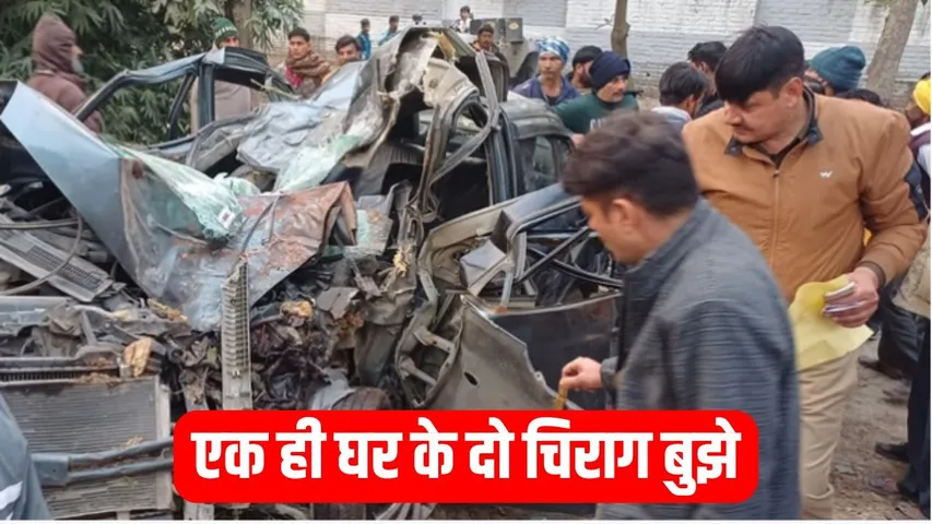saharanpur road accident 4 died Shakumbhari behjat collision hindi news zxc