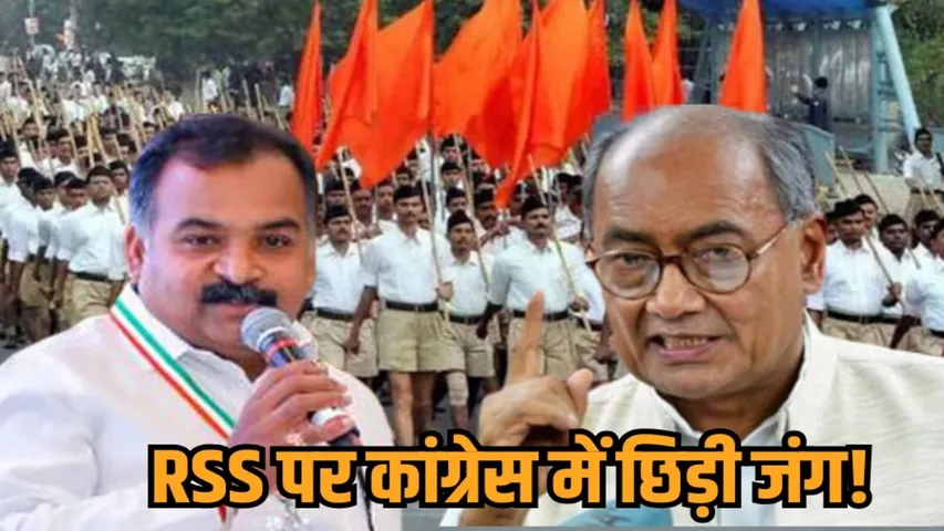 digvijaya singh rss tweet controversy manickam tagore congress internal conflict