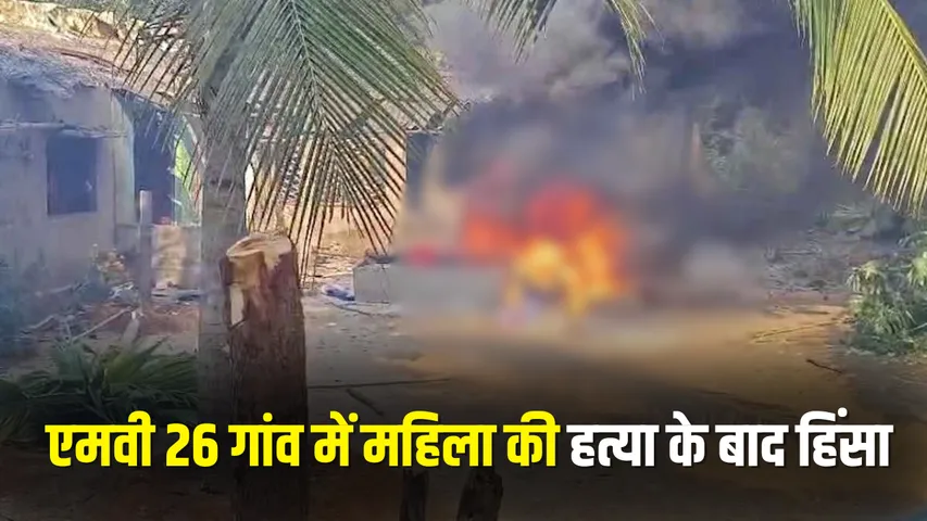 MV26 Village Violence