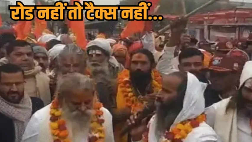 mp bhind saints protest baretha toll plaza free nh 719 widening demand hindi news zvj