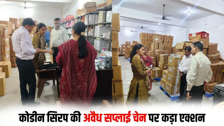 up-codeine-cough-syrup-Yogi Govt action fir against 161 firms-fsda-action-hindi zxc