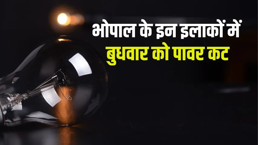 Bhopal Power Cut 31 December 2025