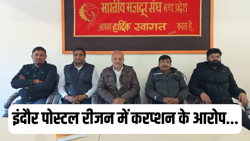 Indore Postal Department Corruption