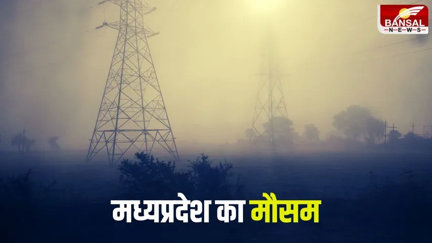 MP Weather 30 December 2025