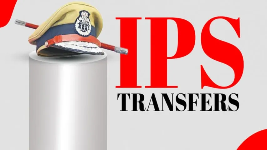 MP IPS Promotion Transfer News