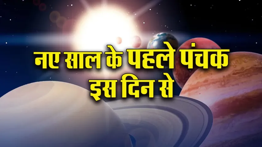 New Year 2026 Jan Panchak Start End Date raj panchak