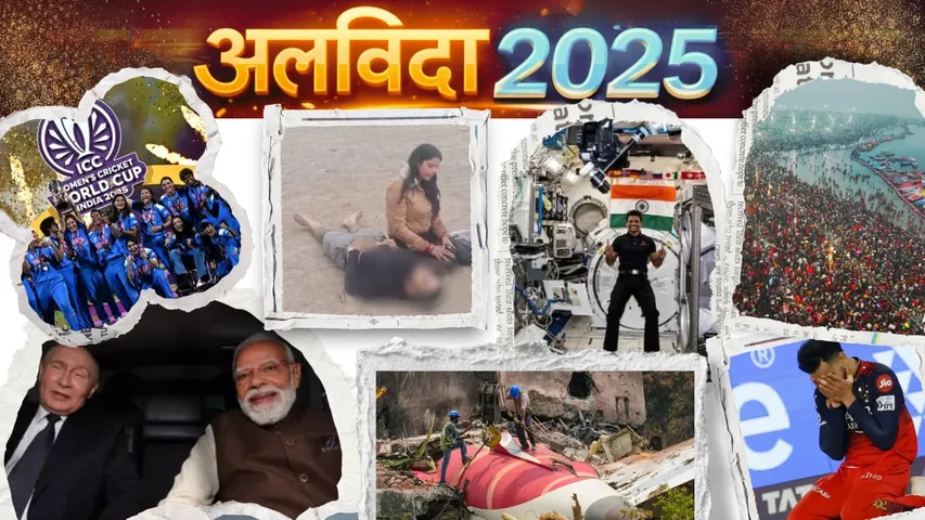 year-ender-2025-viral-photos-pahalgam-attack operation sindoor Shubhanshu Shukla space photo hindi news zxc