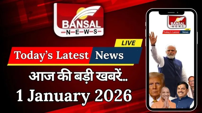 breaking news today live update. 1 January 2026 jpg