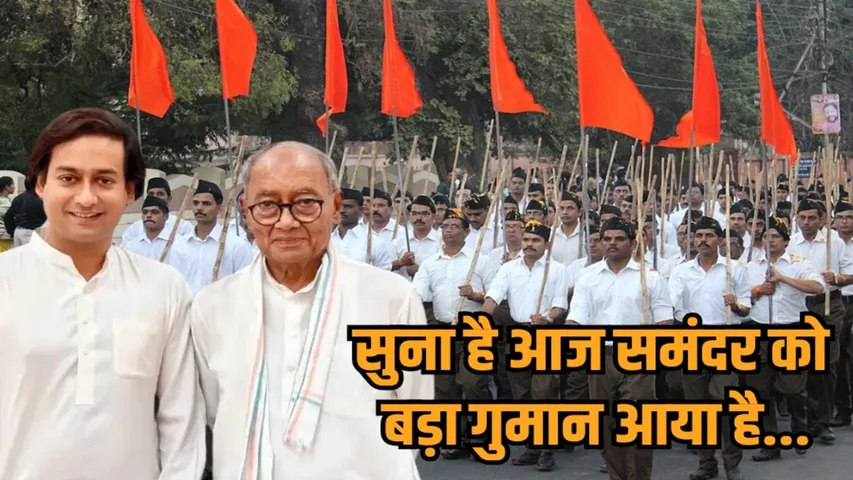 jaivardhan singh post on digvijaya singh rss praise controversy madhya pradesh politics hindi news zvj