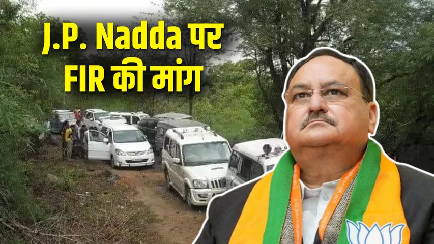 JP Nadda Controversy