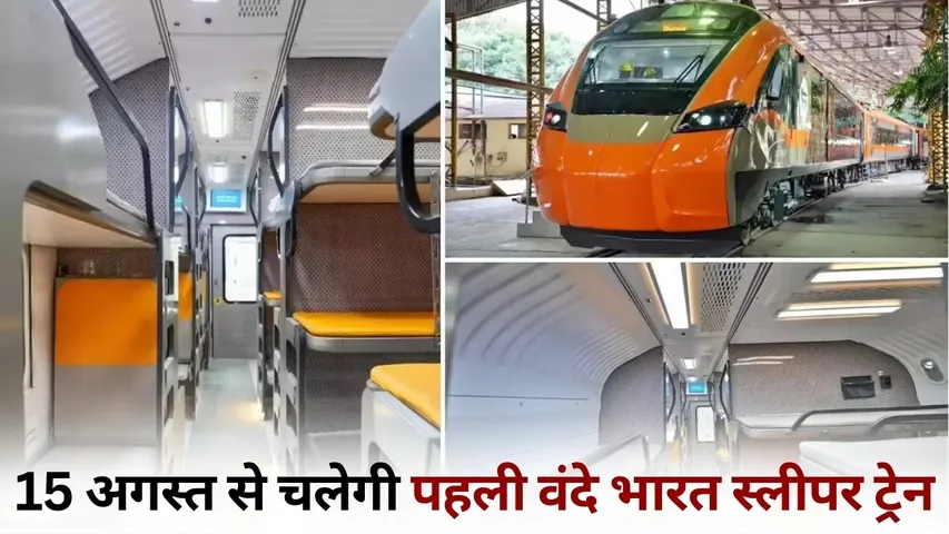 vande bharat sleeper train