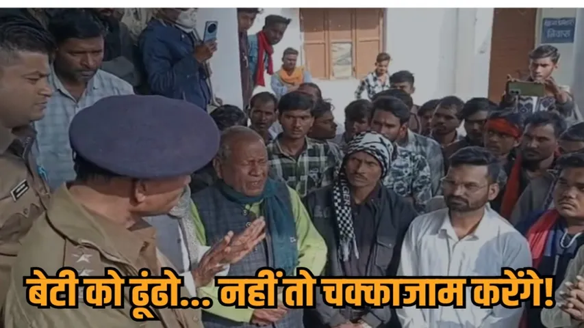 guna chachoda girl missing protest lodha lodhi samaj police station gherao hindi news zvj