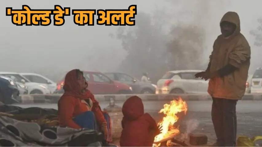 mp weather update cold wave fog alert gwalior bhopal indore temperature drop hindi news zvj