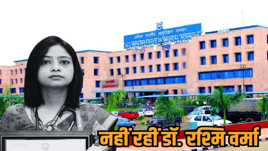 Bhopal AIIMS Dr Rashmi Verma Death News