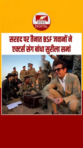 Instagram_post_thumb_ BSF GHAR KAB AAOGE
